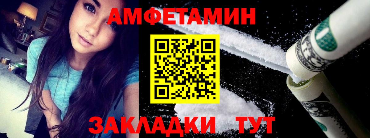 АМФ 98%  Вход с VPN  АМФ  Новочеркасск  Амфетамин 