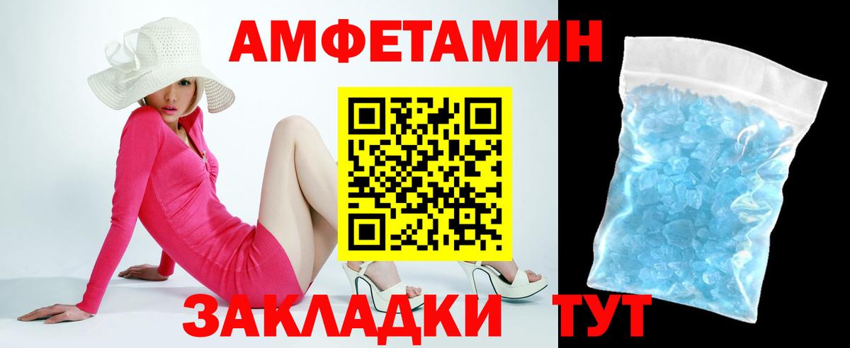 Амфетамин 97% Новочеркасск