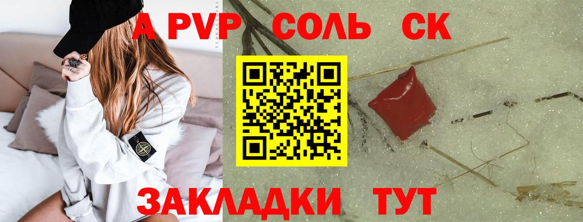 A PVP крисы CK  A PVP крисы CK  A PVP Crystall  Вход с VPN  Новочеркасск 