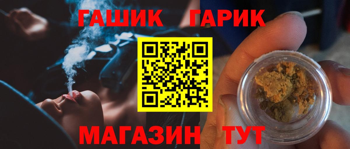 ГАШ VHQ  Вход с VPN  где купить   Новочеркасск 