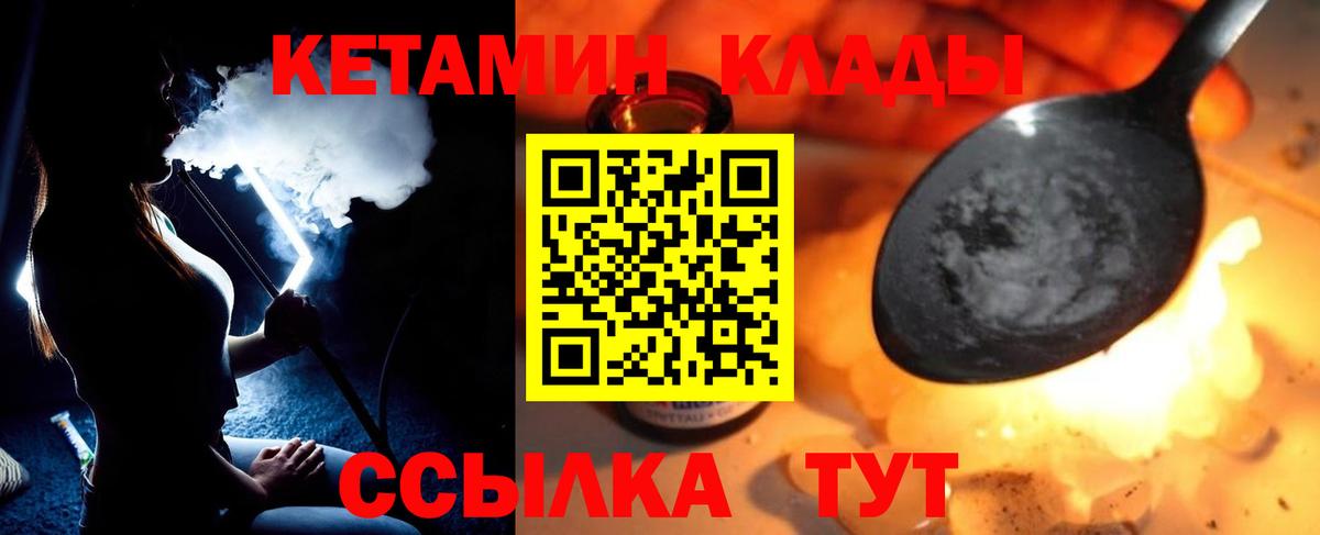 Кетамин VHQ  Вход с VPN  Новочеркасск  КЕТАМИН VHQ 