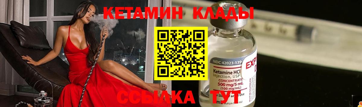 КЕТАМИН ketamine Новочеркасск