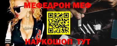 MESCALINE Чебаркуль
