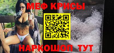 MESCALINE Чебаркуль
