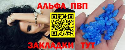 Альфа ПВП Чебоксары