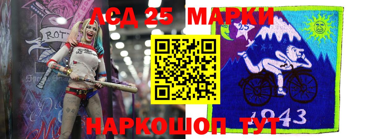 LSD-25 экстази  Вход с VPN  Лсд 25 экстази ecstasy  Новочеркасск  ЛСД экстази кислота 
