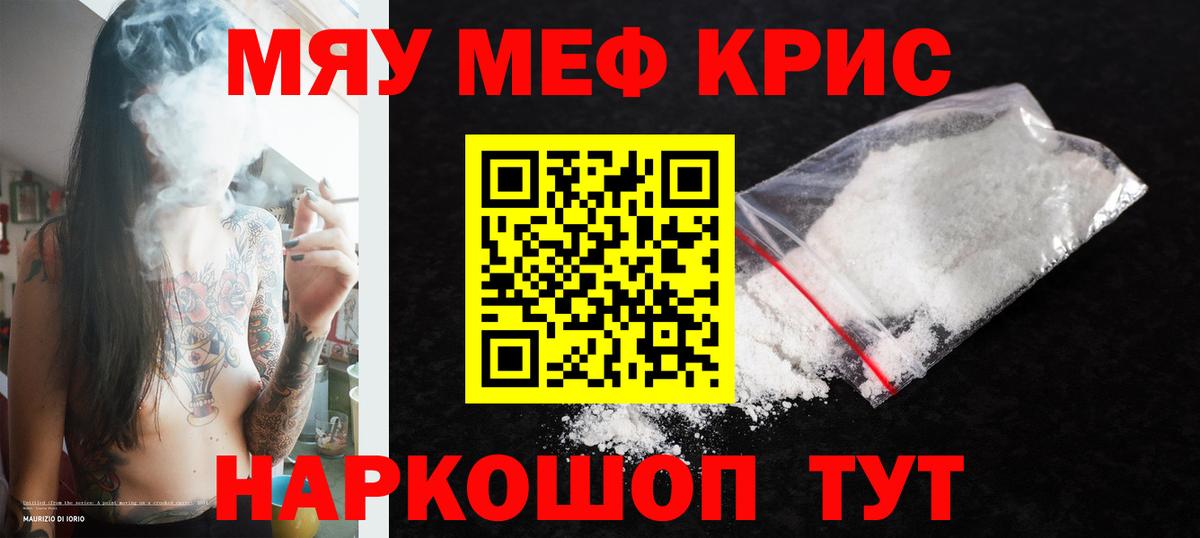 Меф мука Новочеркасск