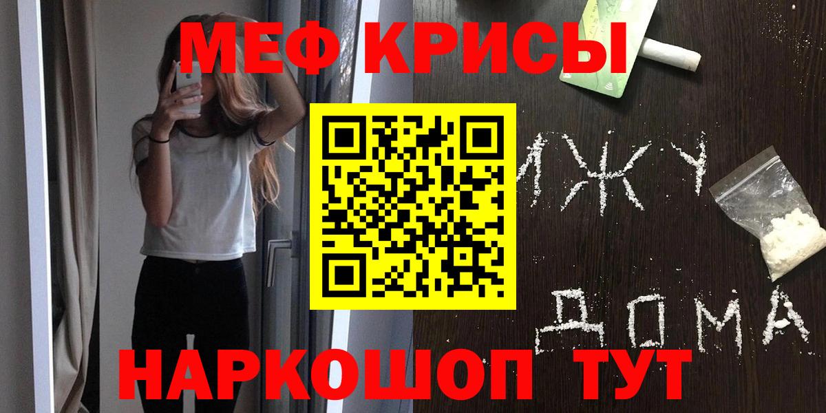 Мефедрон  hydra ССЫЛКА  Мефедрон 4 MMC  Вход с VPN  Новочеркасск  Меф мука 