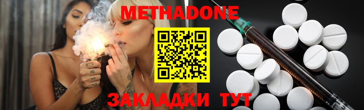 Новочеркасск  Метадон кристалл  Вход с VPN 