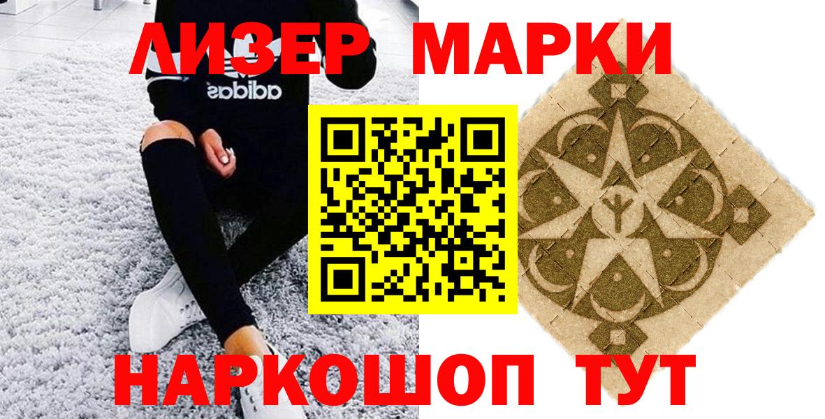 Новочеркасск  Марки 25I-NBOMe 1500мкг  Вход с VPN  Марки 25I-NBOMe 1500мкг 
