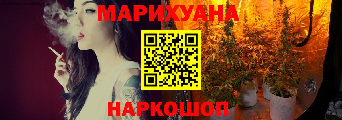 Бошки марихуана THC 21%  Бошки Шишки LSD WEED  Вход с VPN  Новочеркасск  Бошки Шишки сатива 